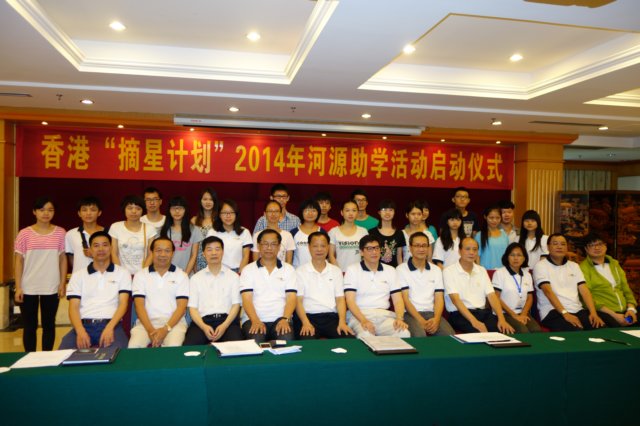 2014 HeyuanStartnHomeVisit